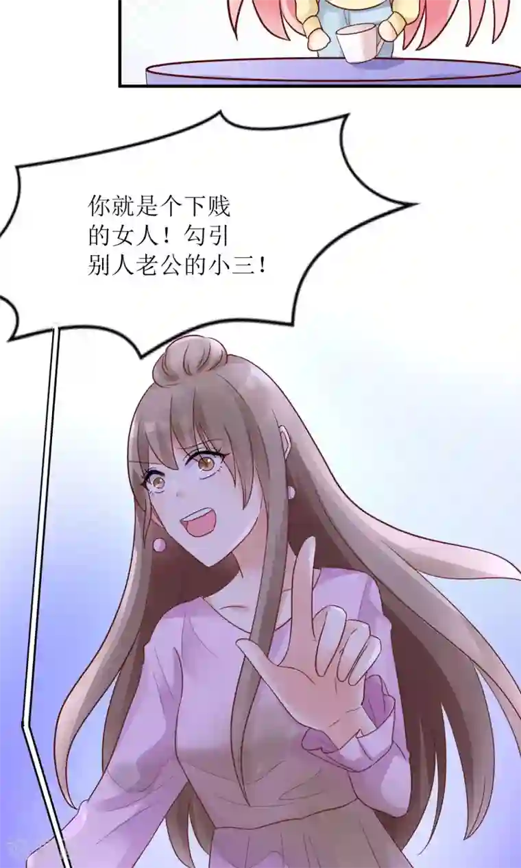 狼性总裁的魅惑新娘第64话 他娶你都是为了气我