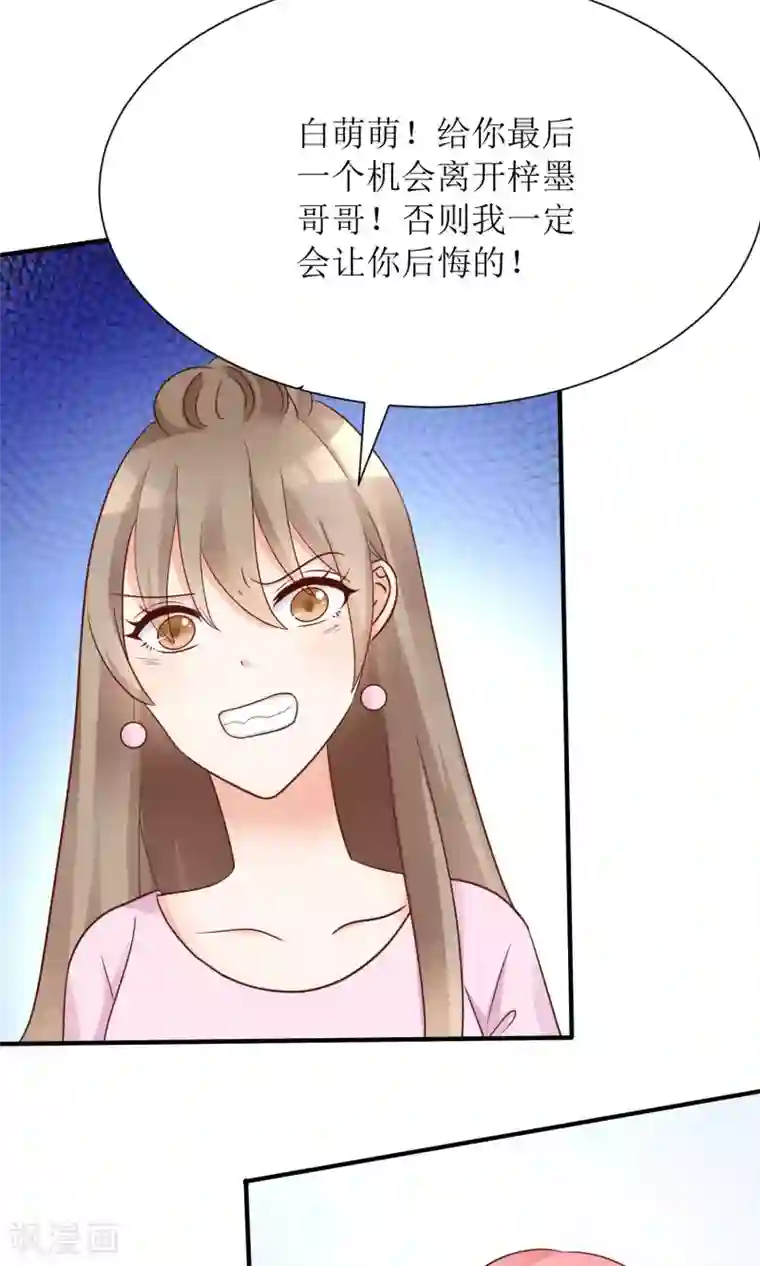 狼性总裁的魅惑新娘第64话 他娶你都是为了气我