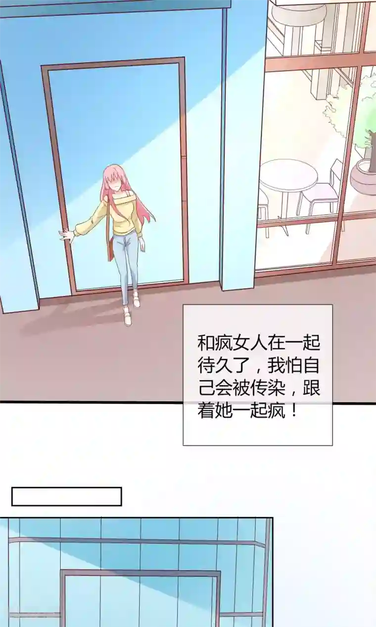 狼性总裁的魅惑新娘第64话 他娶你都是为了气我