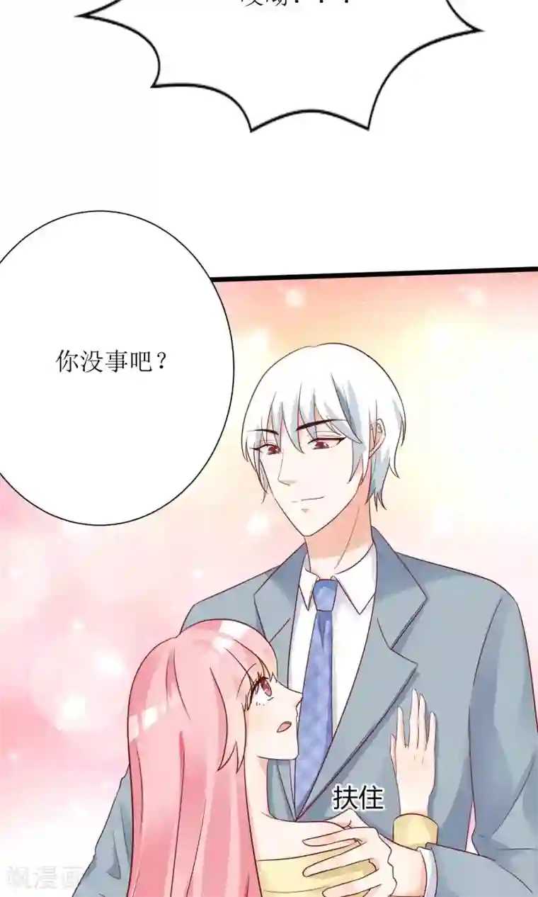 狼性总裁的魅惑新娘第64话 他娶你都是为了气我