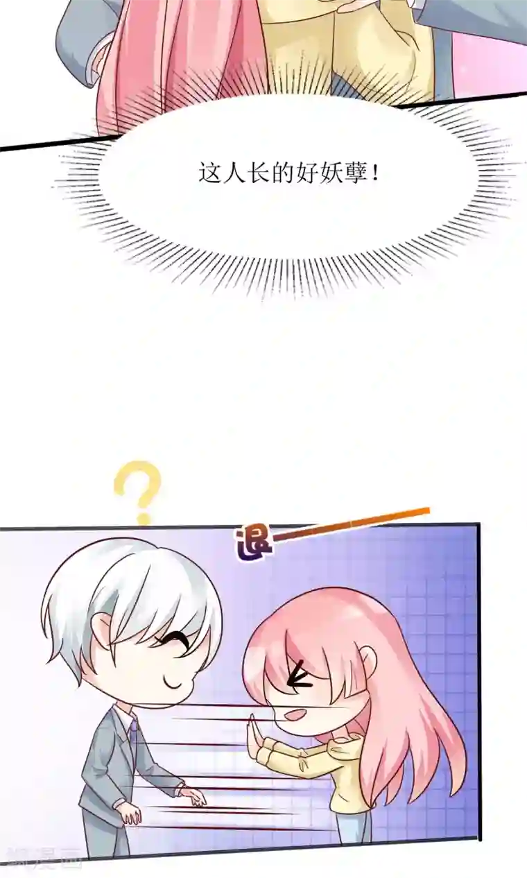 狼性总裁的魅惑新娘第64话 他娶你都是为了气我