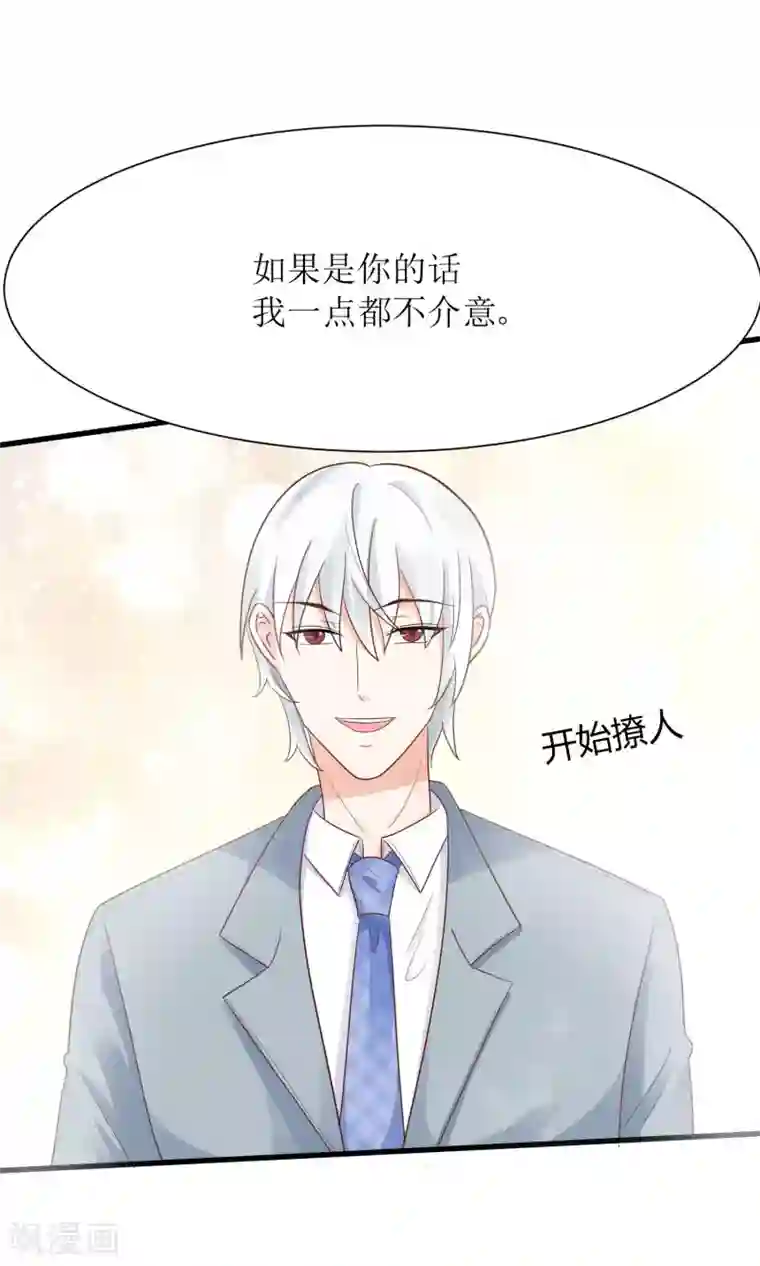 狼性总裁的魅惑新娘第64话 他娶你都是为了气我