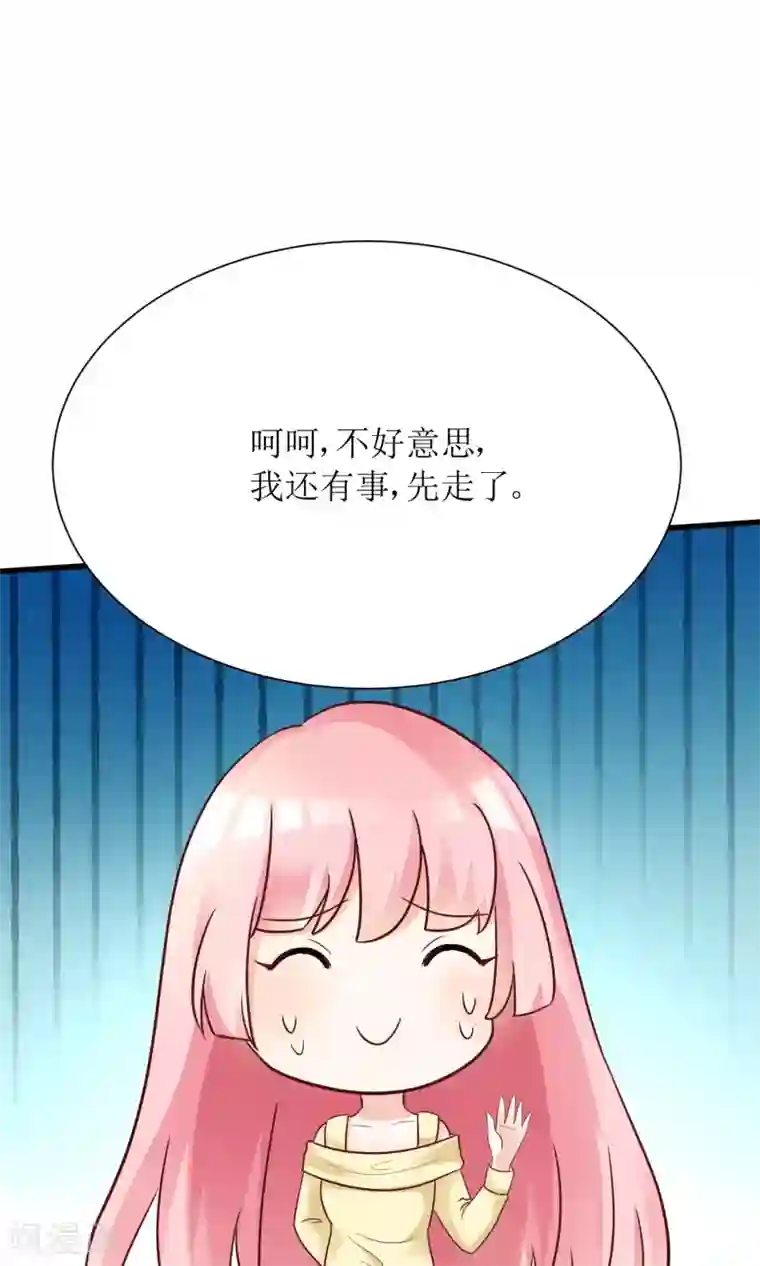 狼性总裁的魅惑新娘第64话 他娶你都是为了气我