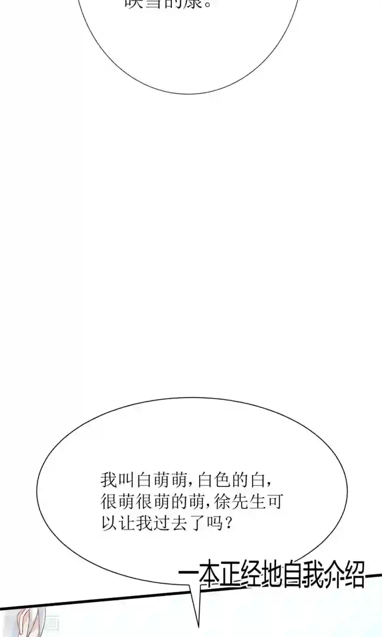 狼性总裁的魅惑新娘第64话 他娶你都是为了气我