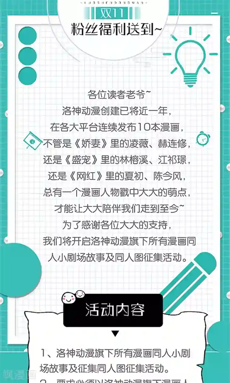 狼性总裁的魅惑新娘第64话 他娶你都是为了气我
