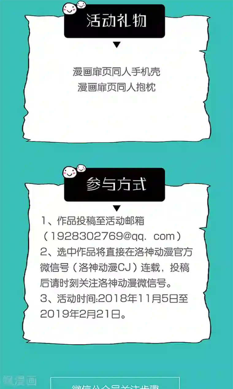 狼性总裁的魅惑新娘第64话 他娶你都是为了气我