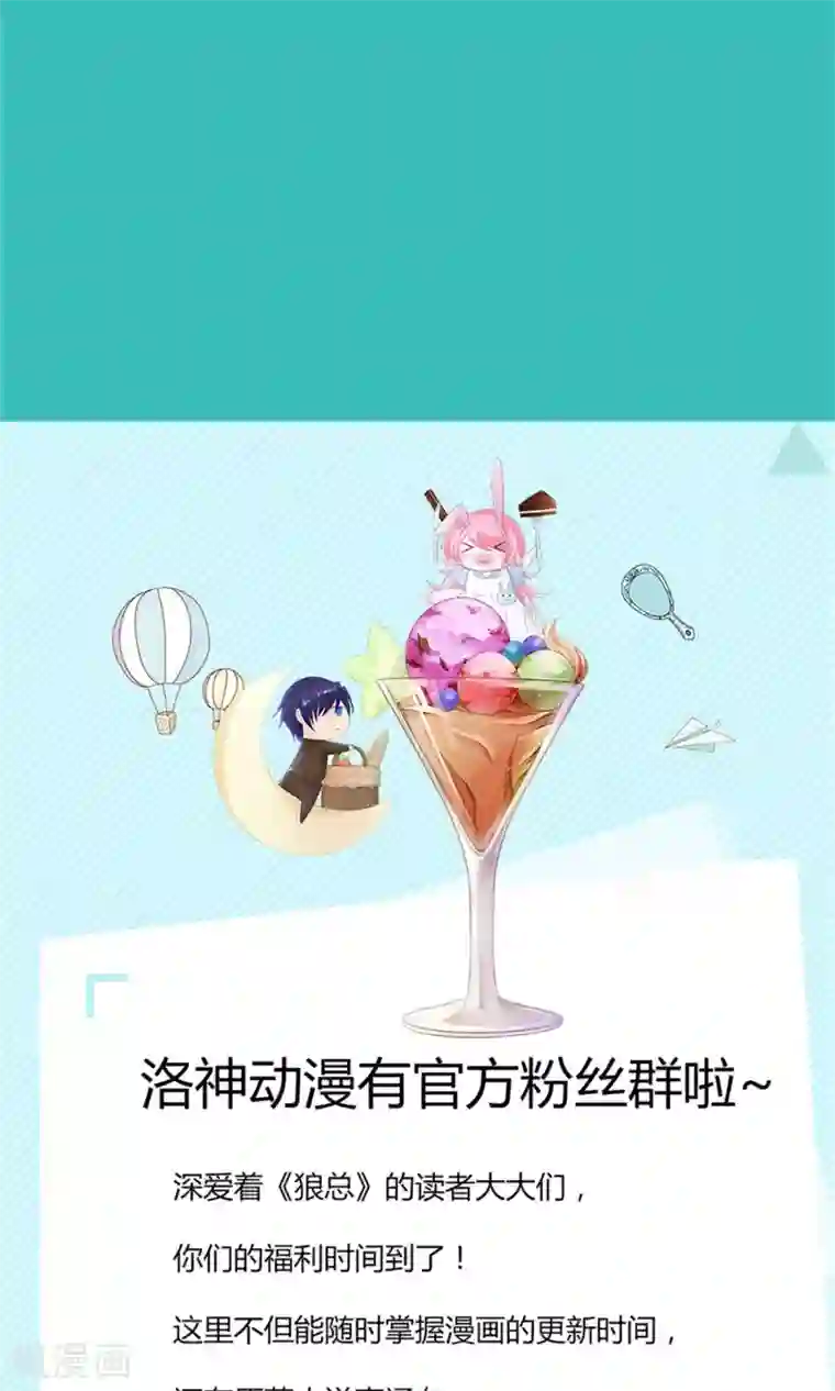 狼性总裁的魅惑新娘第64话 他娶你都是为了气我