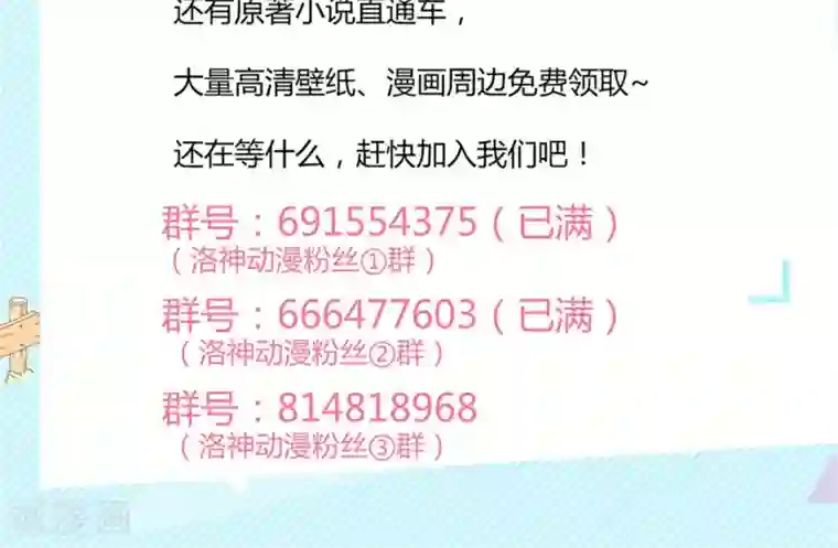 狼性总裁的魅惑新娘第64话 他娶你都是为了气我