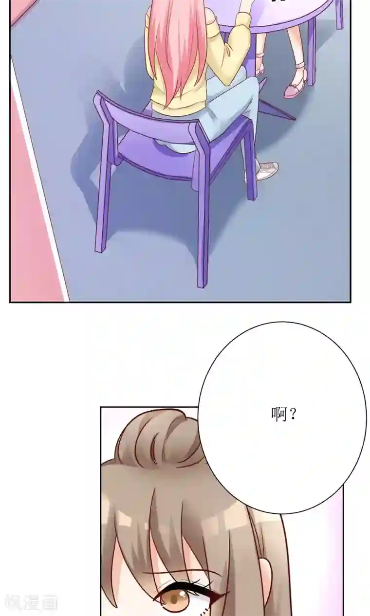 狼性总裁的魅惑新娘第64话 他娶你都是为了气我