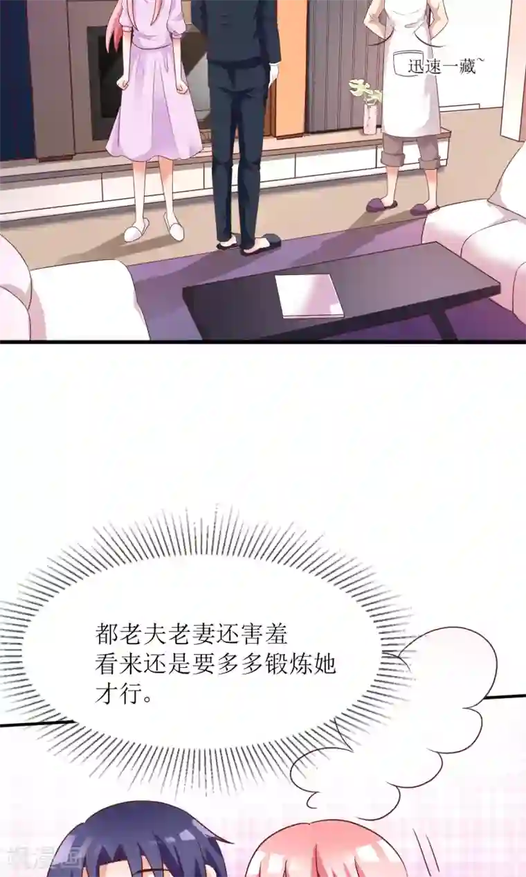 狼性总裁的魅惑新娘第65话 我想要你，仅此而已