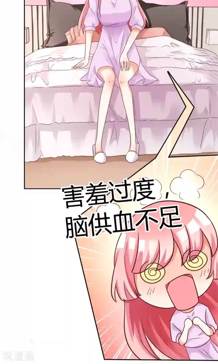 狼性总裁的魅惑新娘第65话 我想要你，仅此而已