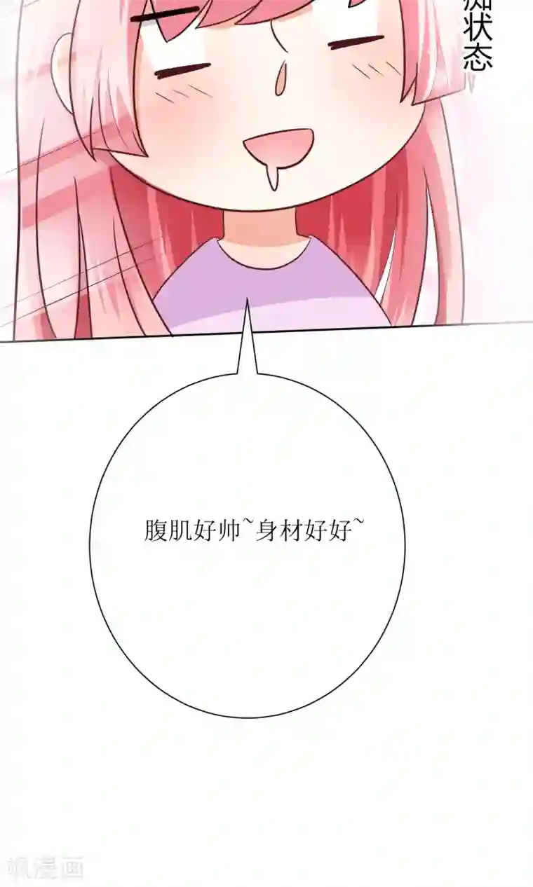 狼性总裁的魅惑新娘第65话 我想要你，仅此而已