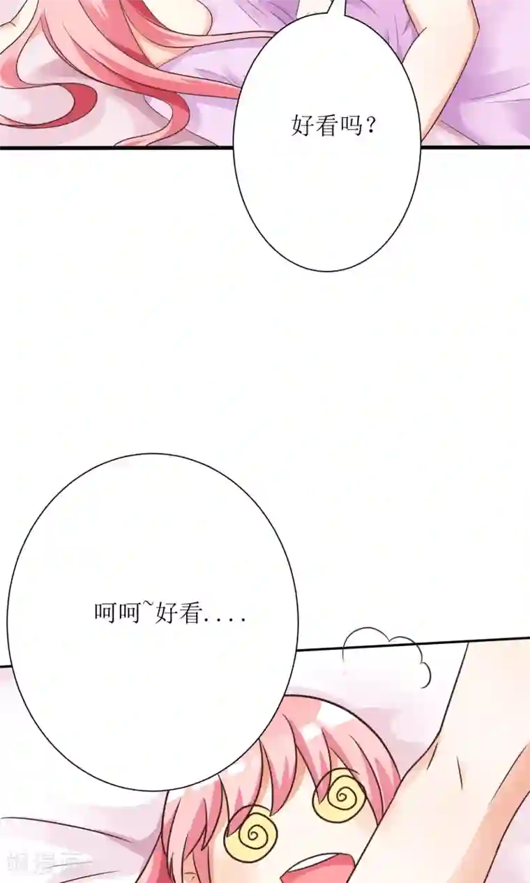 狼性总裁的魅惑新娘第65话 我想要你，仅此而已