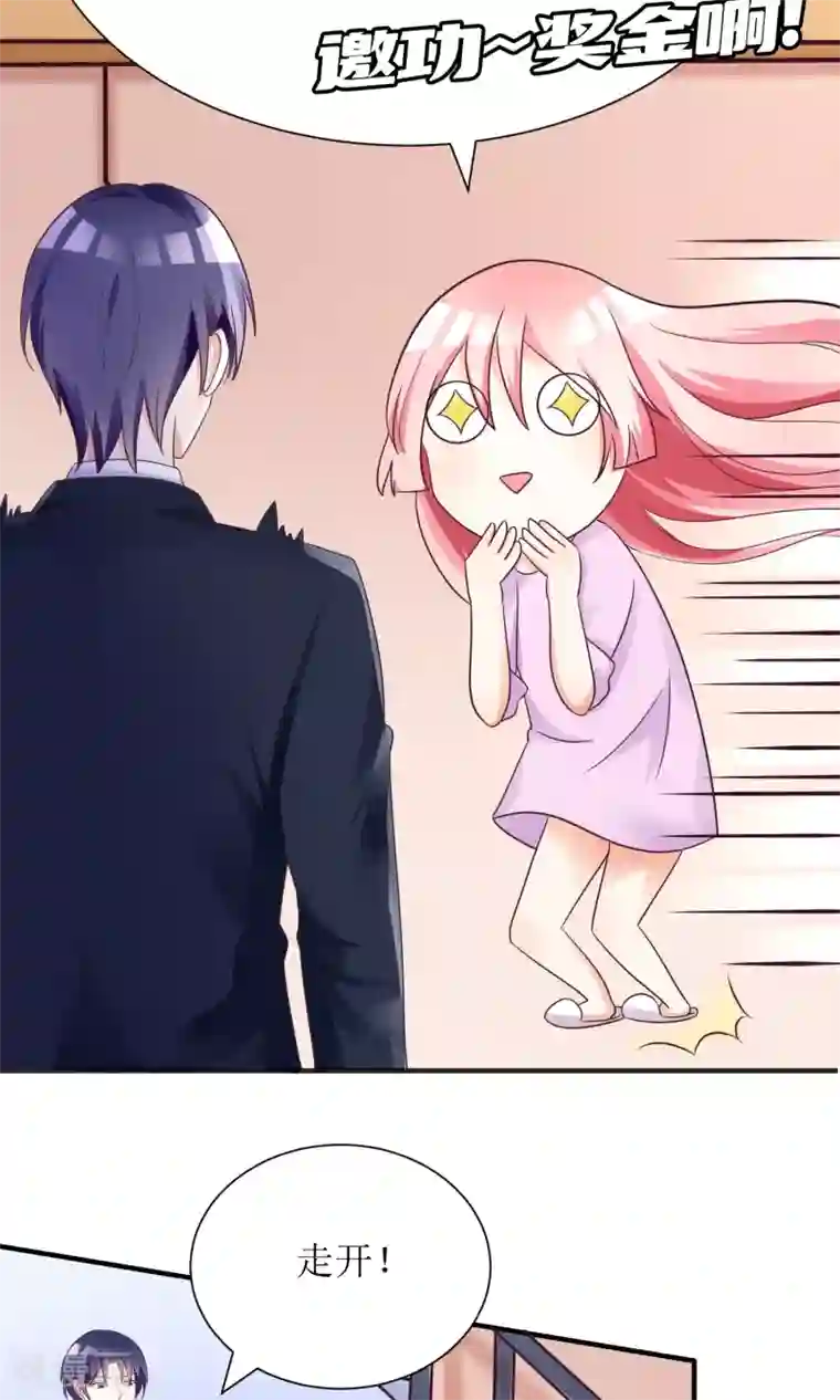 狼性总裁的魅惑新娘第65话 我想要你，仅此而已