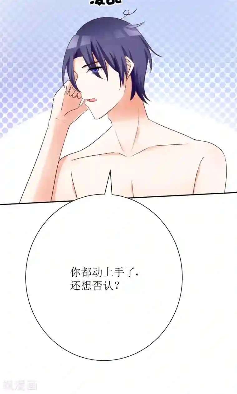 狼性总裁的魅惑新娘第65话 我想要你，仅此而已