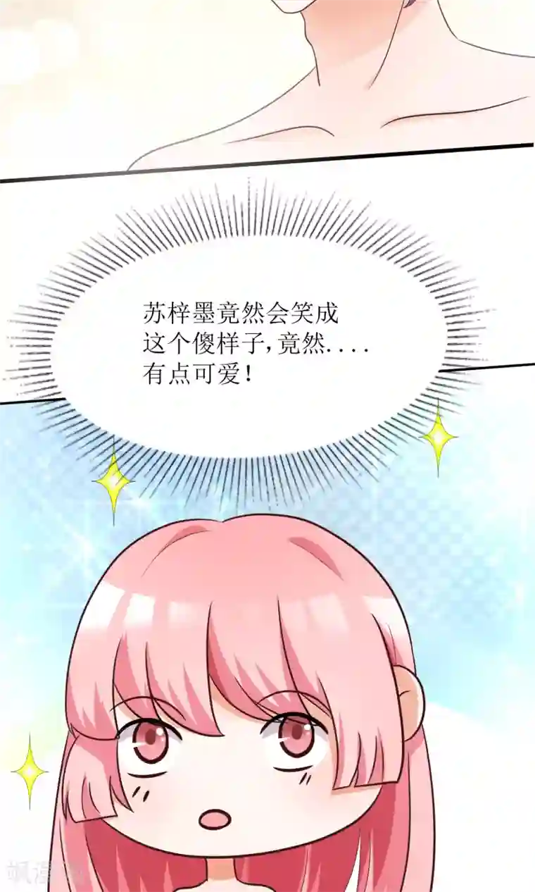 狼性总裁的魅惑新娘第65话 我想要你，仅此而已