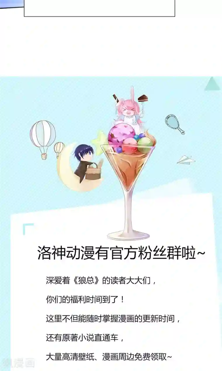 狼性总裁的魅惑新娘第65话 我想要你，仅此而已