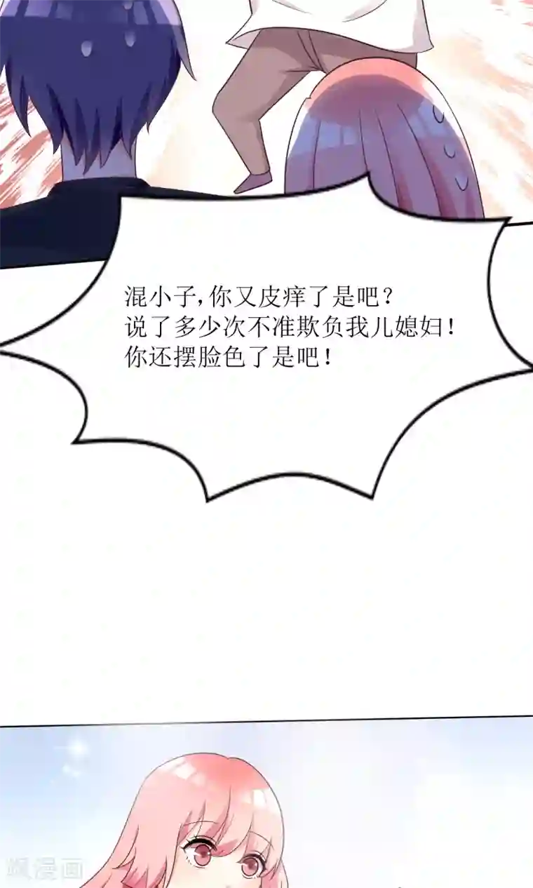 狼性总裁的魅惑新娘第65话 我想要你，仅此而已