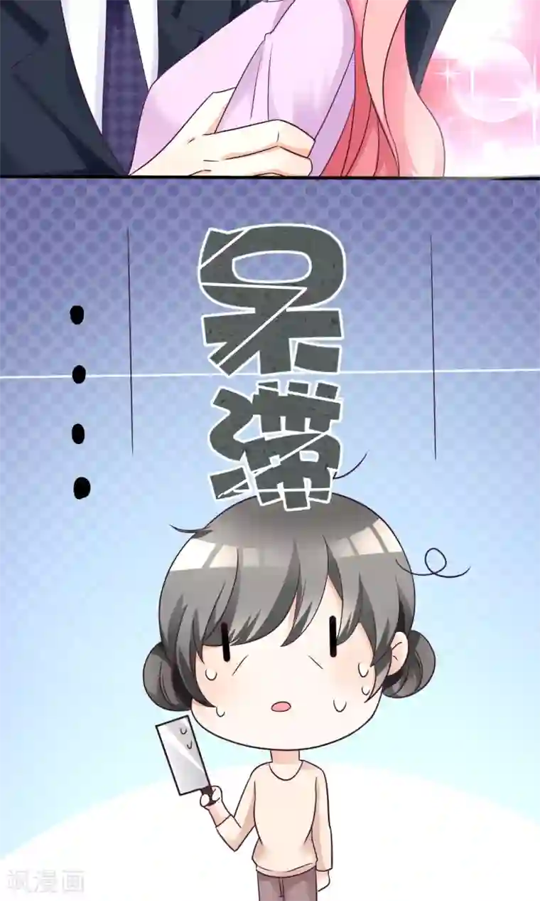 狼性总裁的魅惑新娘第65话 我想要你，仅此而已