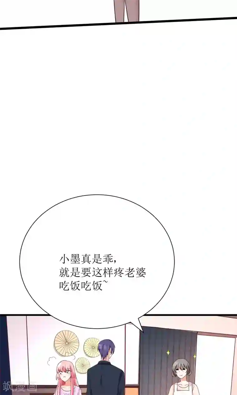 狼性总裁的魅惑新娘第65话 我想要你，仅此而已