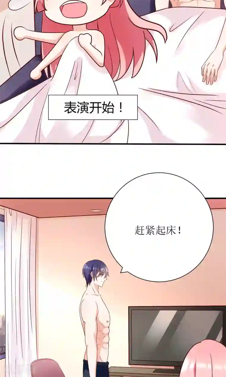 狼性总裁的魅惑新娘第66话 男人都是大猪蹄子