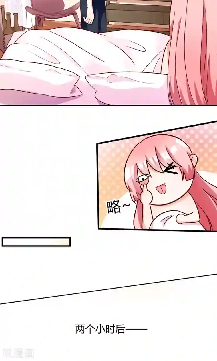 狼性总裁的魅惑新娘第66话 男人都是大猪蹄子