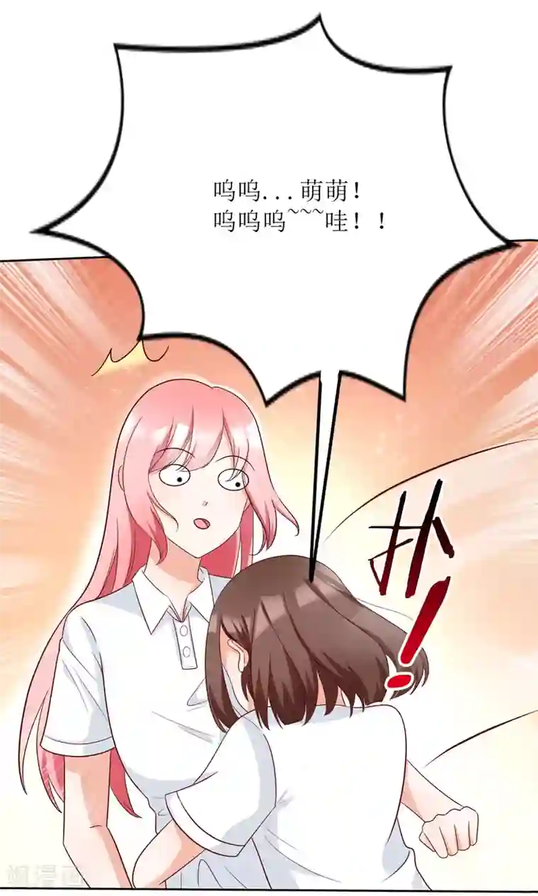 狼性总裁的魅惑新娘第66话 男人都是大猪蹄子