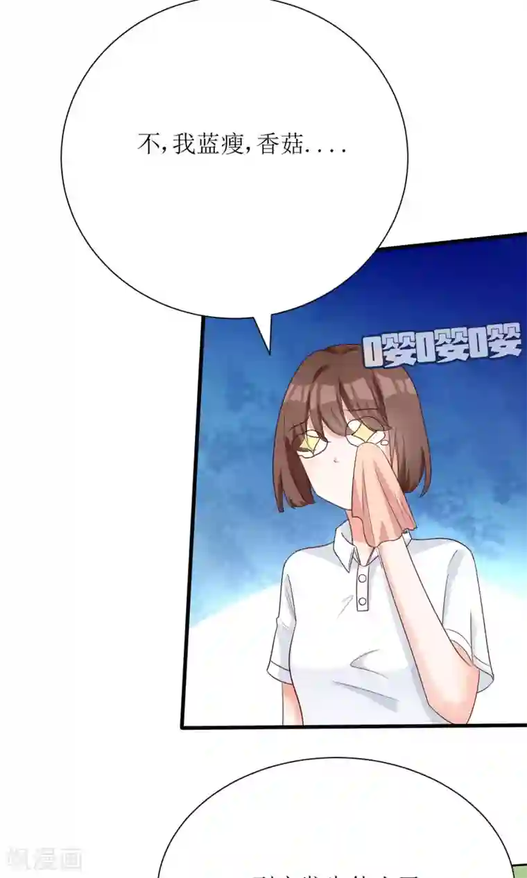 狼性总裁的魅惑新娘第66话 男人都是大猪蹄子