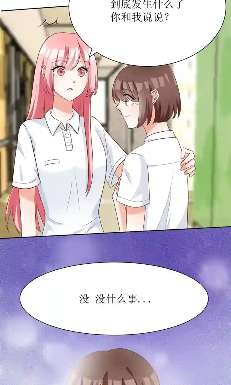 狼性总裁的魅惑新娘第66话 男人都是大猪蹄子