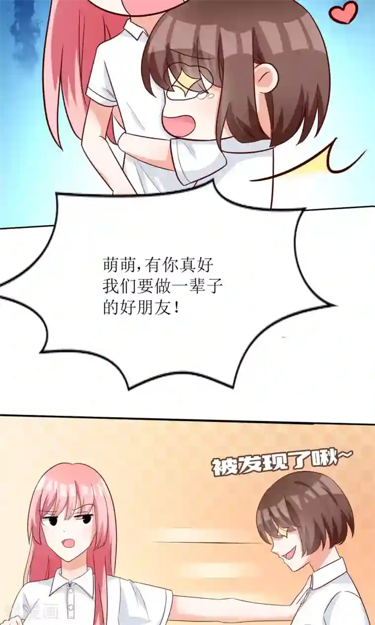 狼性总裁的魅惑新娘第66话 男人都是大猪蹄子