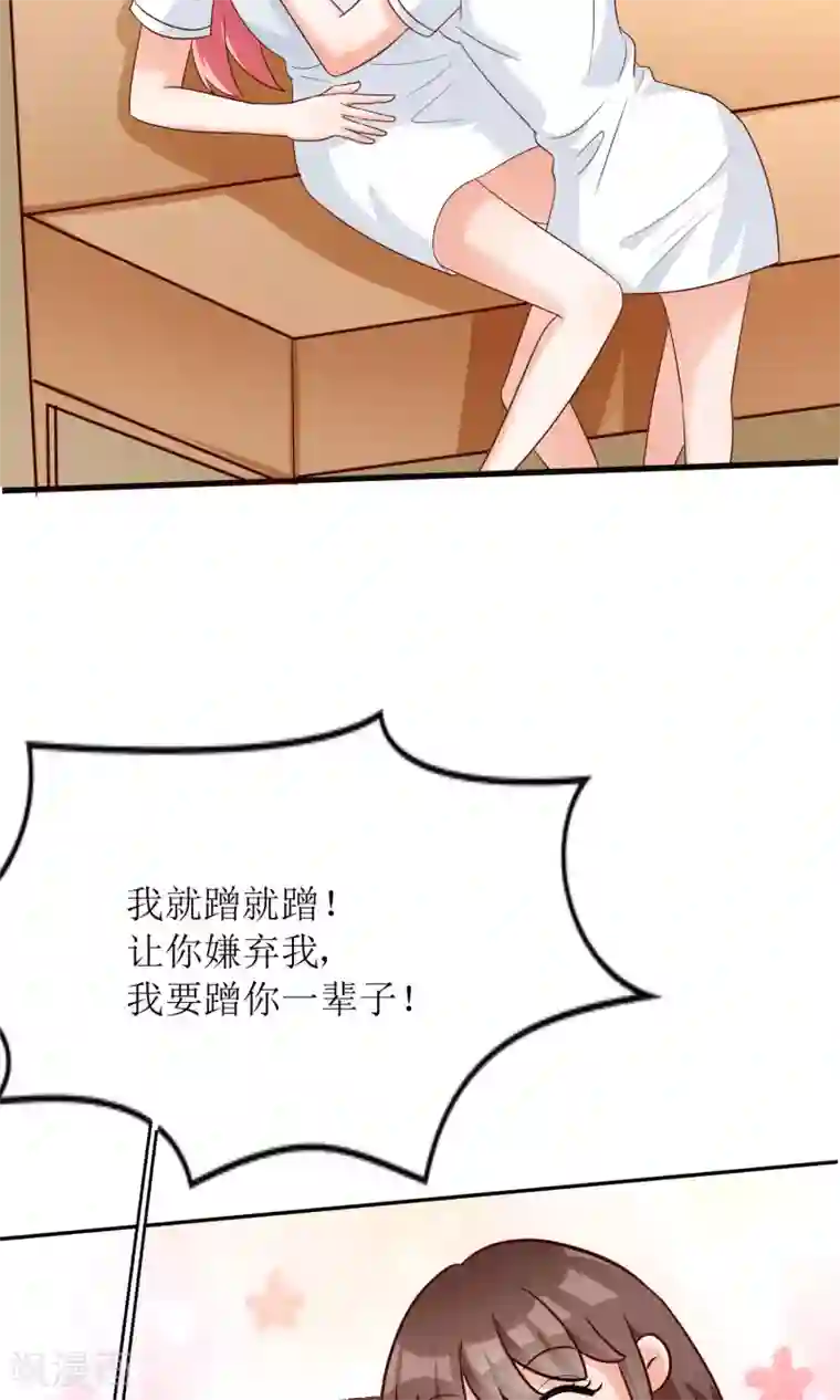 狼性总裁的魅惑新娘第66话 男人都是大猪蹄子