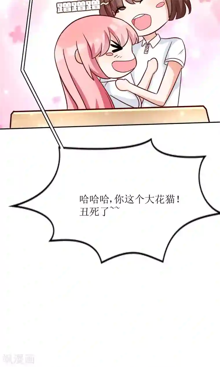 狼性总裁的魅惑新娘第66话 男人都是大猪蹄子