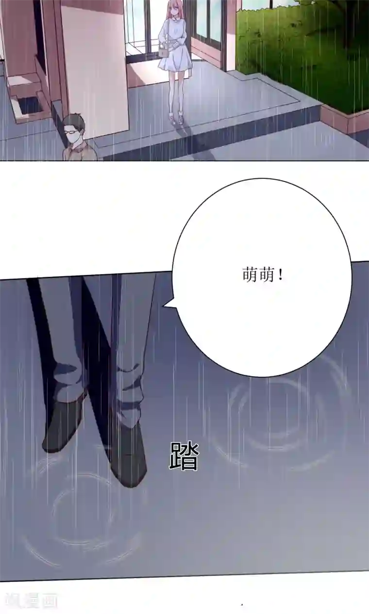 狼性总裁的魅惑新娘第66话 男人都是大猪蹄子