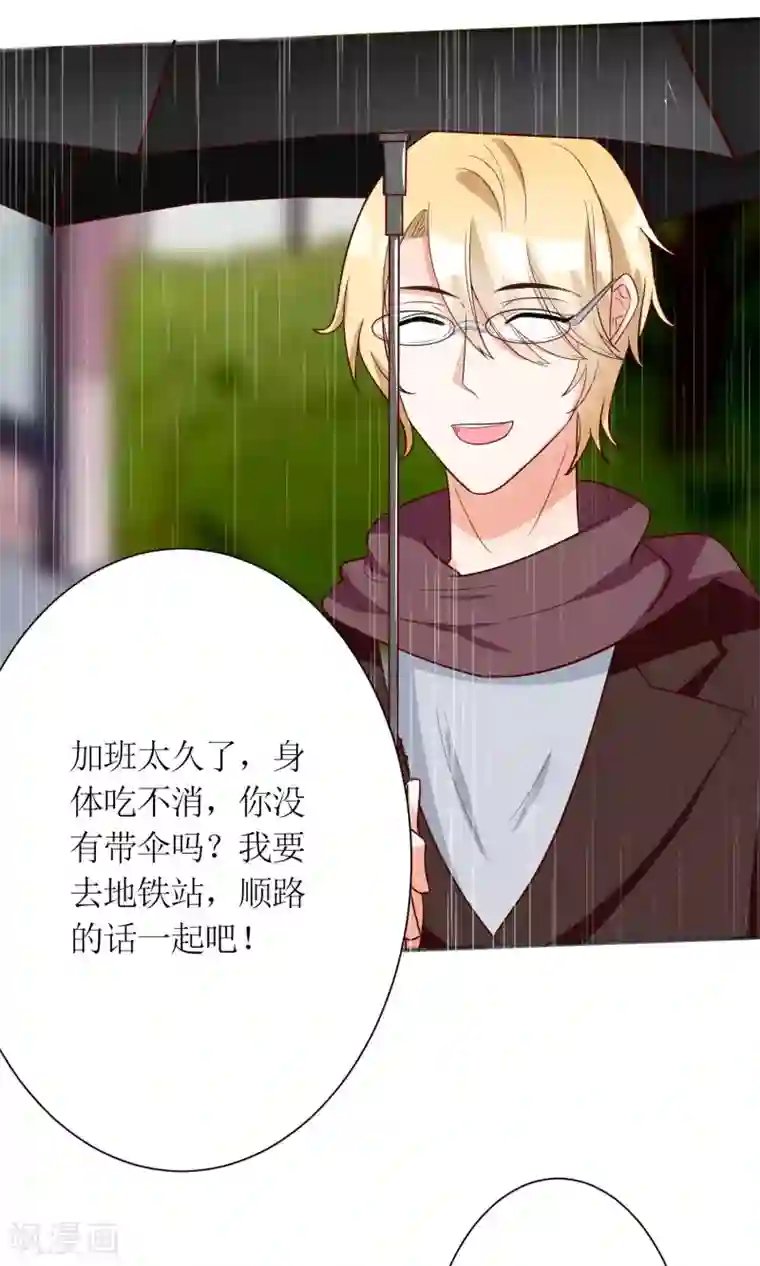 狼性总裁的魅惑新娘第66话 男人都是大猪蹄子