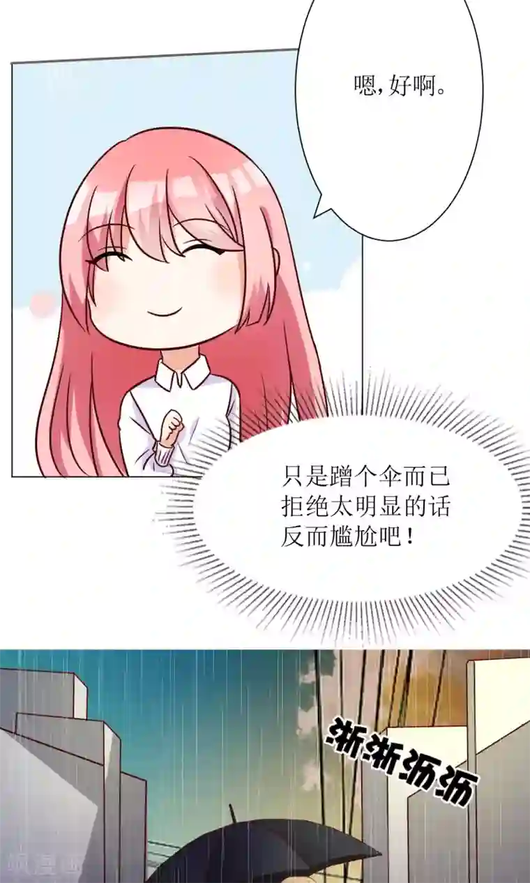 狼性总裁的魅惑新娘第66话 男人都是大猪蹄子