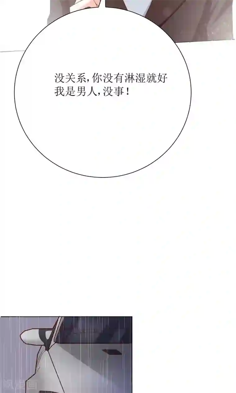 狼性总裁的魅惑新娘第66话 男人都是大猪蹄子