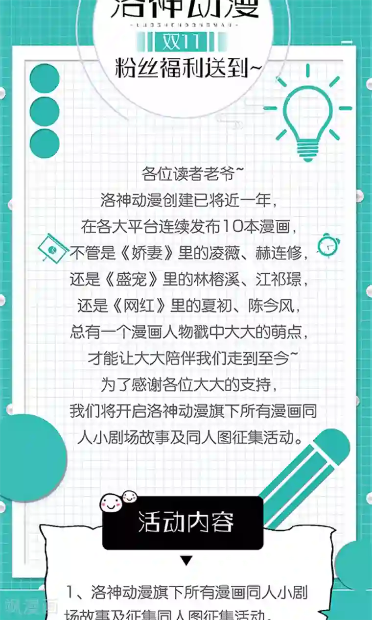 狼性总裁的魅惑新娘第66话 男人都是大猪蹄子