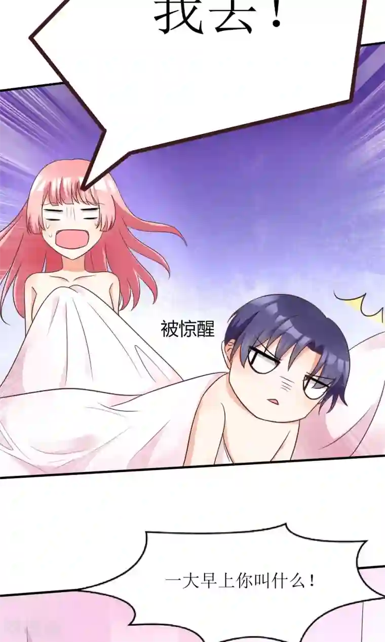 狼性总裁的魅惑新娘第66话 男人都是大猪蹄子