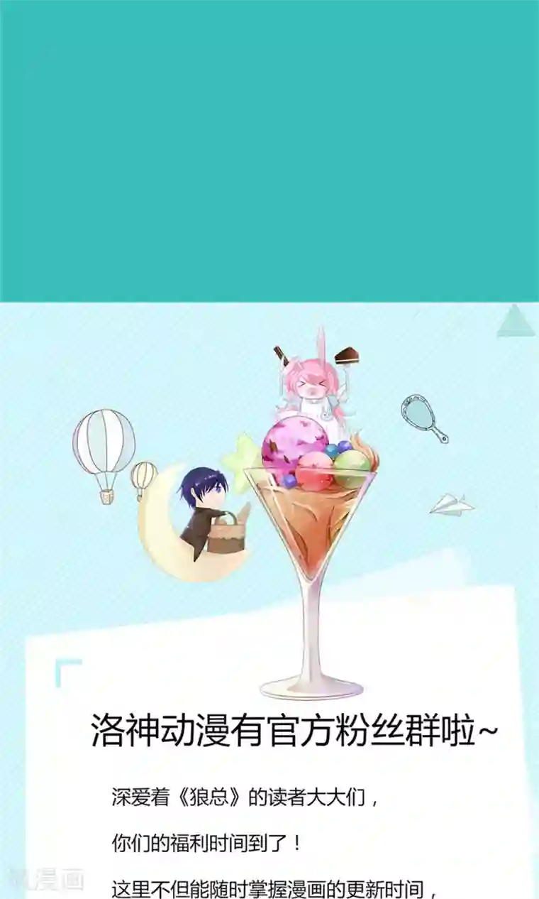 狼性总裁的魅惑新娘第66话 男人都是大猪蹄子