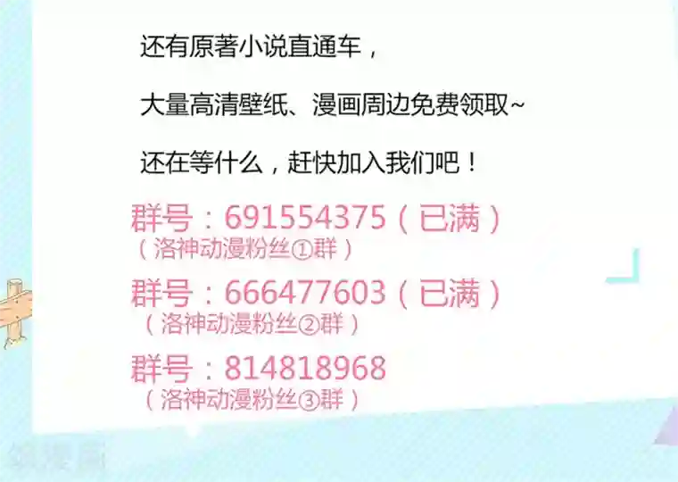 狼性总裁的魅惑新娘第66话 男人都是大猪蹄子