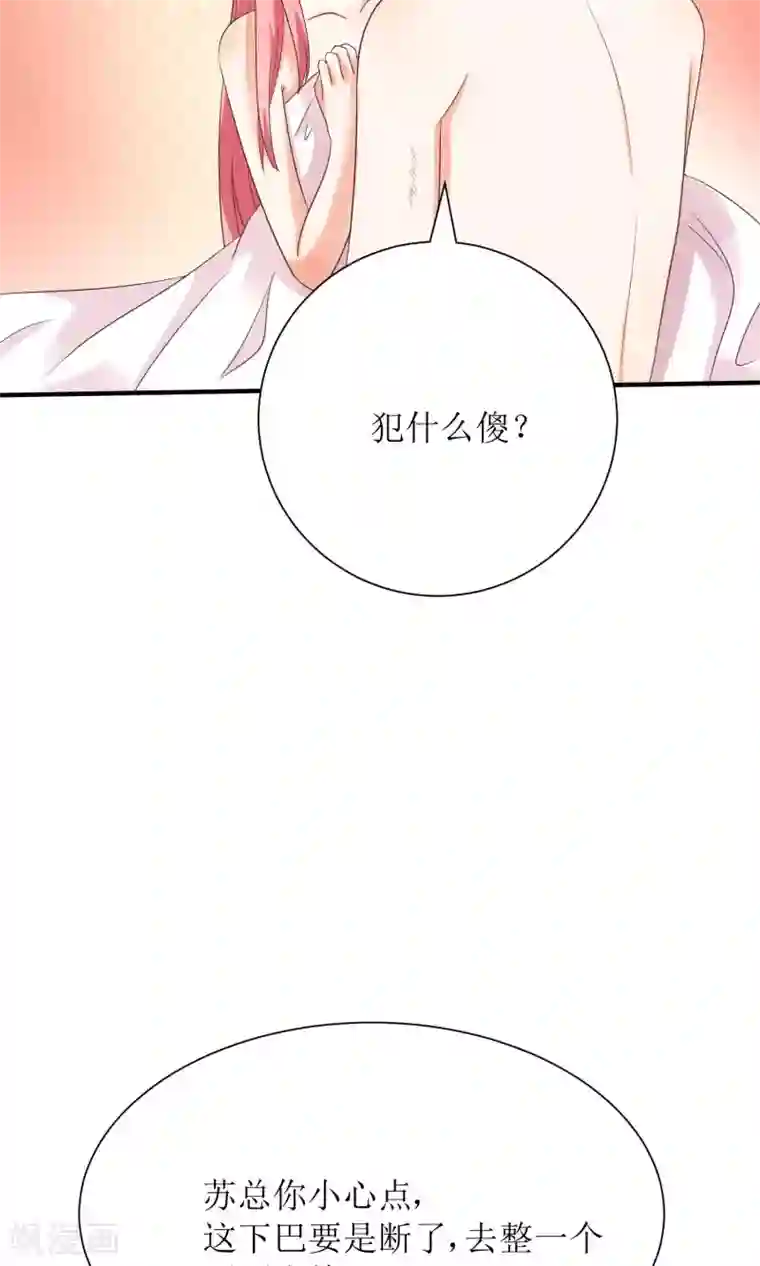 狼性总裁的魅惑新娘第66话 男人都是大猪蹄子