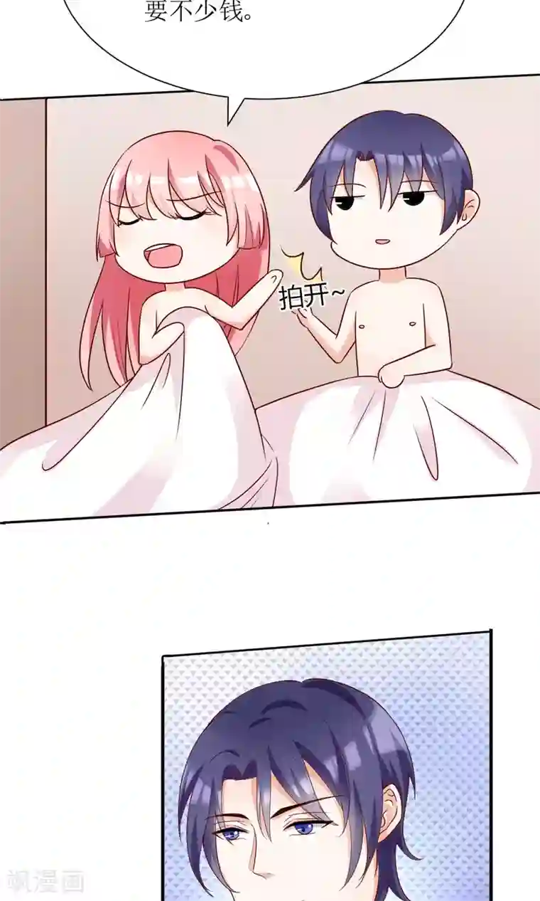 狼性总裁的魅惑新娘第66话 男人都是大猪蹄子