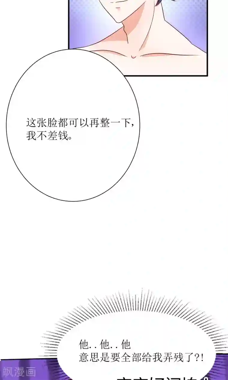 狼性总裁的魅惑新娘第66话 男人都是大猪蹄子