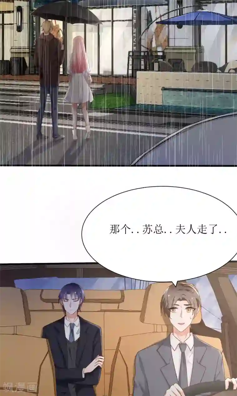 狼性总裁的魅惑新娘第67话 不许别人喜欢你！