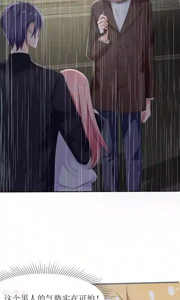 狼性总裁的魅惑新娘第67话 不许别人喜欢你！