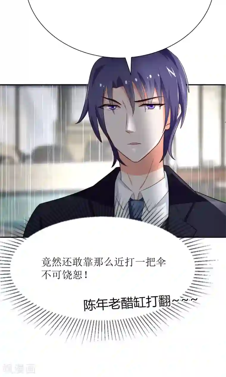 狼性总裁的魅惑新娘第67话 不许别人喜欢你！