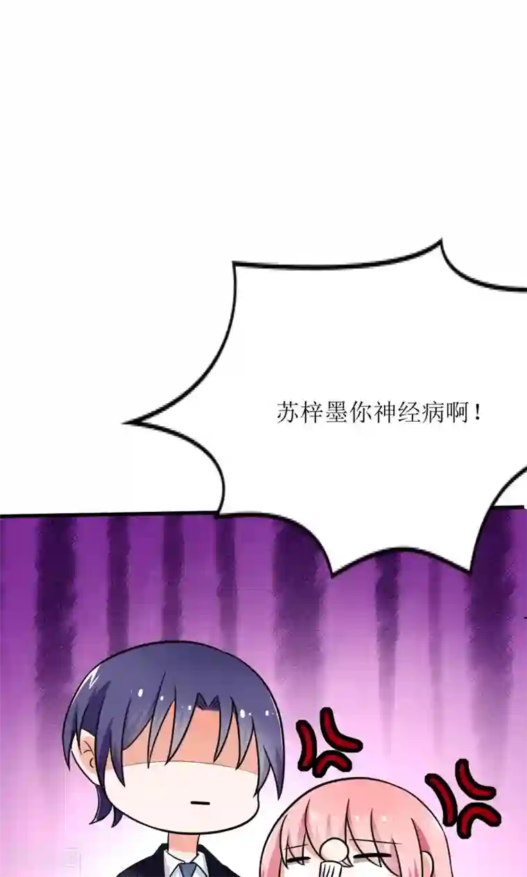 狼性总裁的魅惑新娘第67话 不许别人喜欢你！