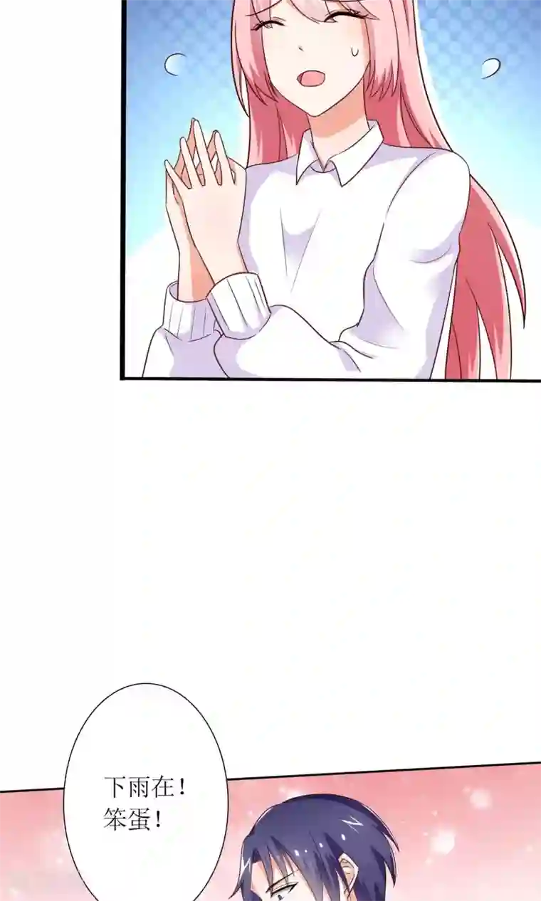 狼性总裁的魅惑新娘第67话 不许别人喜欢你！
