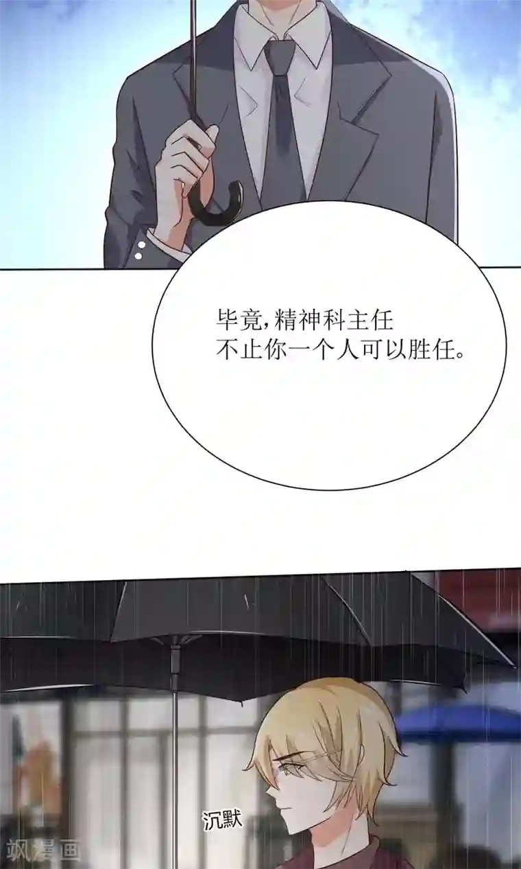 狼性总裁的魅惑新娘第67话 不许别人喜欢你！