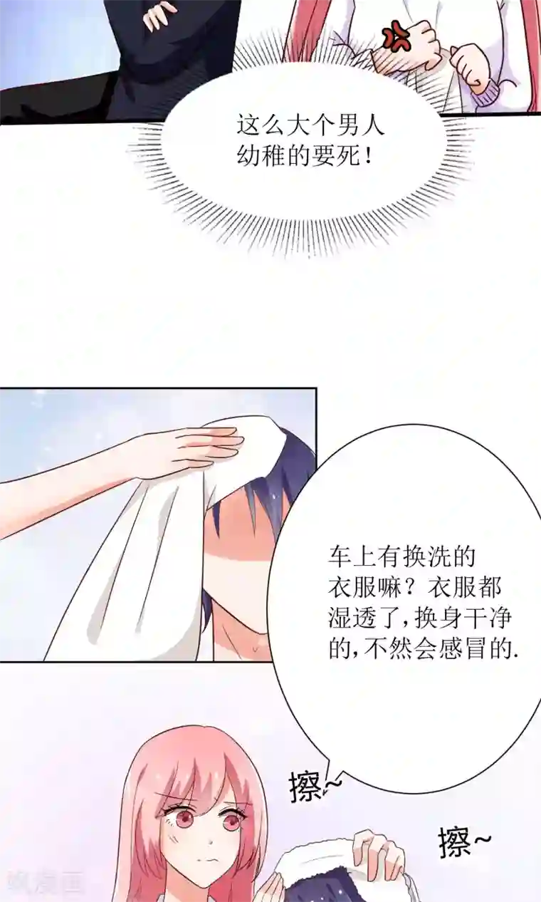 狼性总裁的魅惑新娘第67话 不许别人喜欢你！